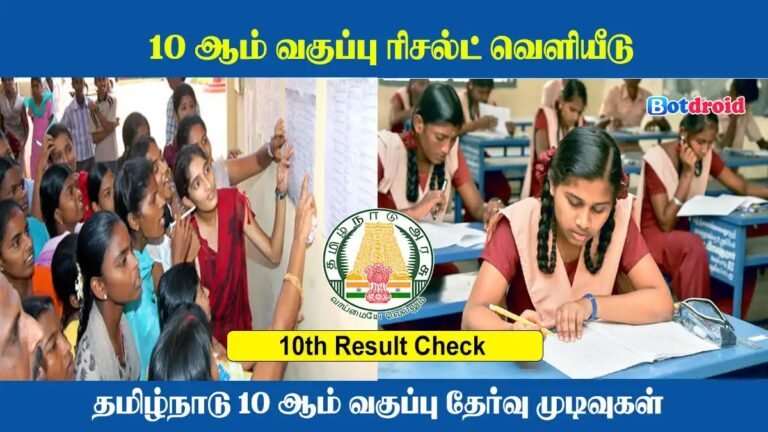 TN 10th, 11th Result 2025