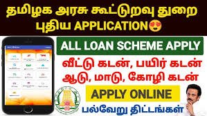 Kooturavu bank personal loan online apply